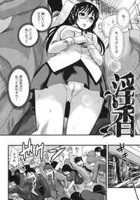 [Shirota Kurota] In-Kou