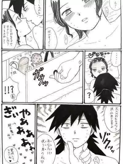 21歳組と煉獄さんが男子高校生だったら