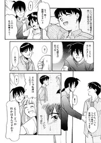 [Nekogen] Yume o Miyou yo Vol 1