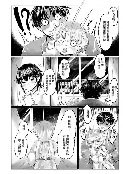 Kokyou no Tama Baa-sama | 故鄉的阿珠婆