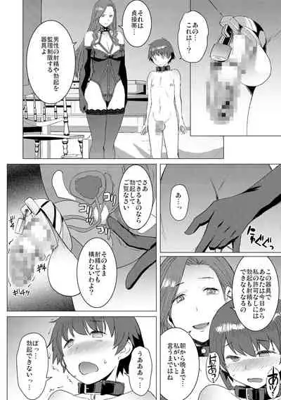 [Bakunyu Fullnerson (Kokuryuugan)] Tsugunai ~Kanzenban~ [Digital]