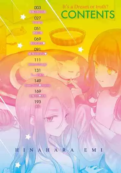 Yumeutsutsu Romantic | 朦朧之間的浪漫