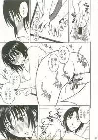 (C75) [Mechanical Code (Takahashi Kobato)] Otonari Extra (Yotsubato!)