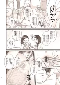 (C88) [Golden Tube (Ogu)] 3-sai kara no Oshikko Sensei-III [Sample]