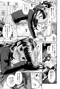 [Tamachi Yuki] Bokura no Fujun Isei Kouyuu
