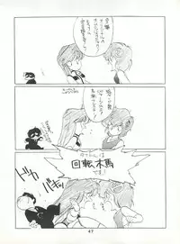 (CR4) [Kotatsuya (Kotatsu Neko)] Hoka Taisei Dangaioh (Dangaioh - Hyper Combat Unit)