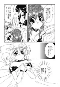 [Anthology] Pure Petit Vol. 2