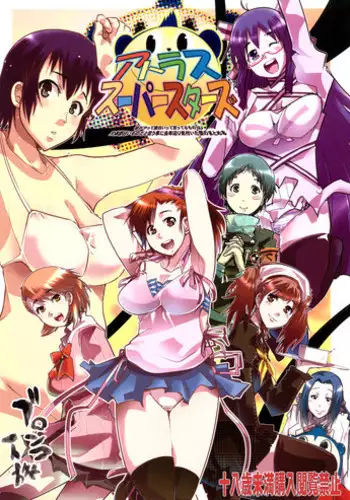 (C76) [Bronco Hitoritabi (Uchi-Uchi Keyaki)] Atlus Super Stars (Persona)