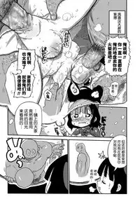 Match Uri no Machiko-chan