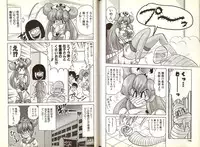 [Kamitou Masaki] Mahou no Kangofu Magical Nurse 1
