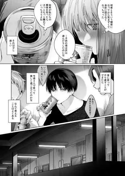 [Haikey(になこ275)]外面の良い幼馴染