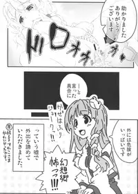 (C79) [Circle556k (Kokoroke)] Kero-chan ga Eroi Meniau yo (Touhou Project)