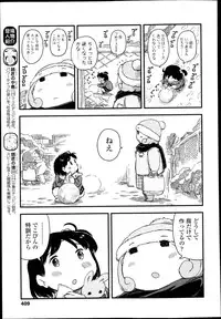 COMIC LO 2013-04 Vol.109