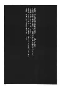 [P.A. Project (Teruki Kuma)] Kensa Nyuuin Soushuuhen [Digital]