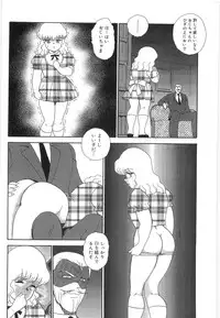 [Minor Boy] Inbi Teikoku 3 - Midara Seizonken