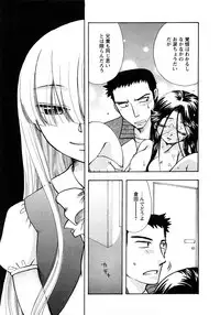 Karyou Gakuen Shotoubu Vol.11
