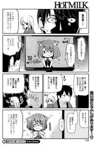 [Azuma Sawayoshi] Ayakashi-kan e Youkoso ! Ch. 1-4