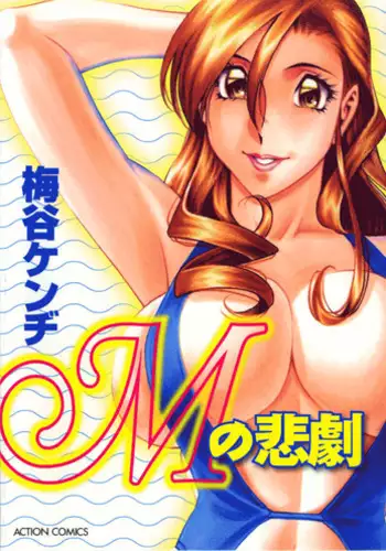 [Kenji Umetani] Miaki♥Hitamuki Vol.4 [Digital]