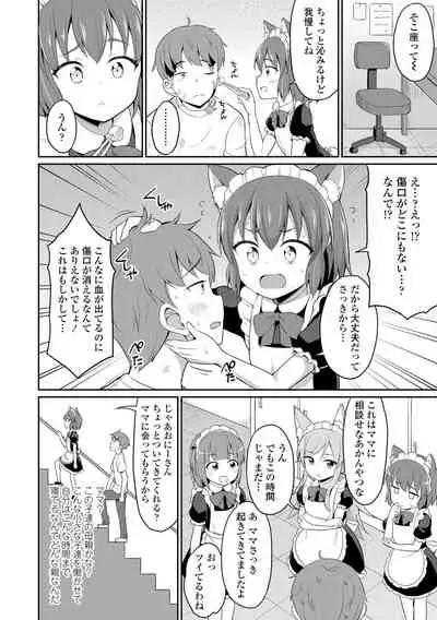 Welcome to Cafe Eternal!