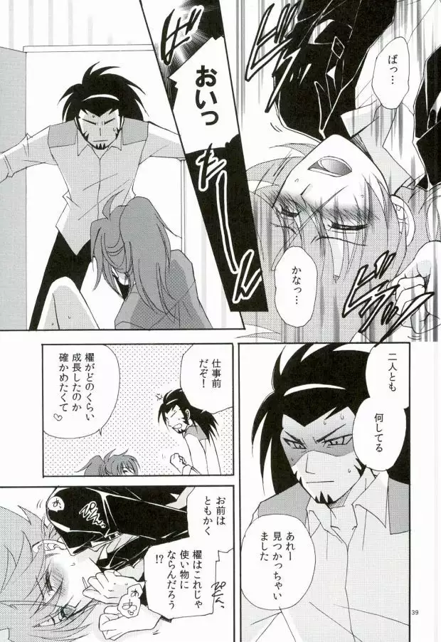 Foo俗Fighter!