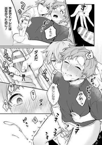 Inrei Taiken