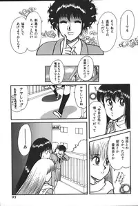 [Anthology] Imouto Koishi 3