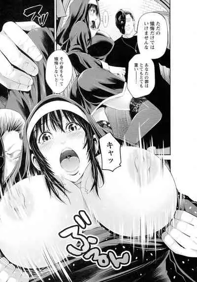 [Akiha@] Goshujin-sama no Chichi Dorei