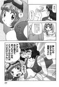 Young Champion Retsu Vol.08 (2007-09-30 Zoukangou)