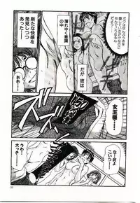 [Sano Takayoshi] Boku no Joshiryou Nikki