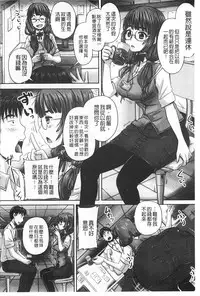 [Akigami Satoru] Kihon Muryou Kanojo NG Nashi | 基本無料彼女沒有NG [Chinese]