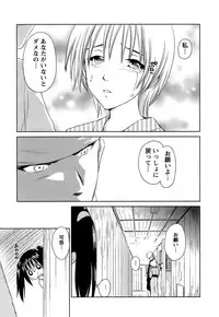 [Mutsuki Tsutomu] Kaikan Ondo n°C 1