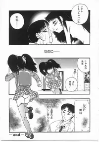 [Yoshida Furawa] Flower Flower Jam