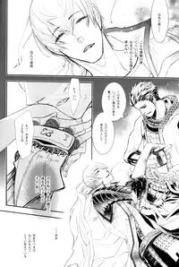 [Nisiki / Nisikiza] Sabita Yume no Hate made mo (Sengoku Basara)