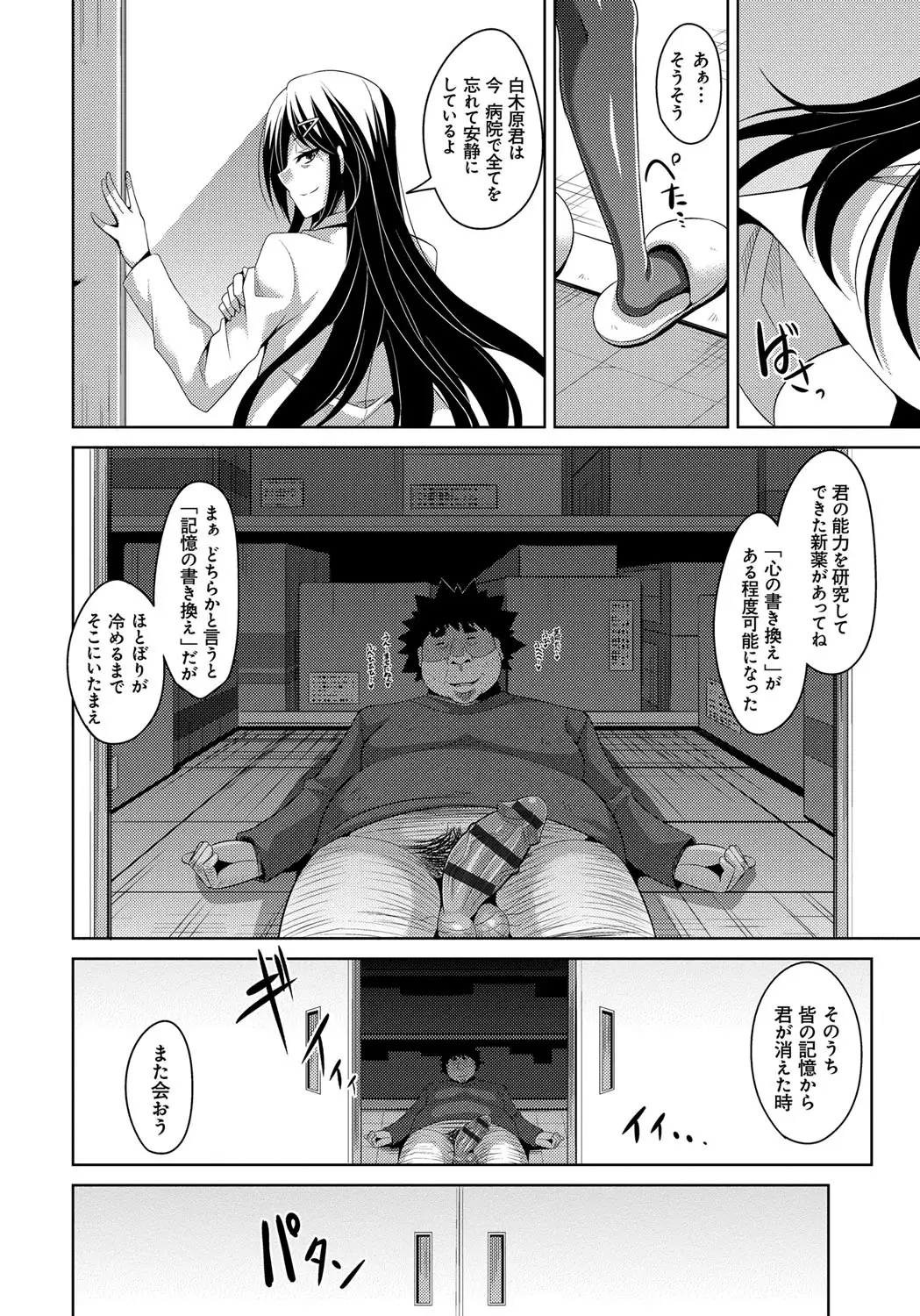 Aphrodisiac Switch