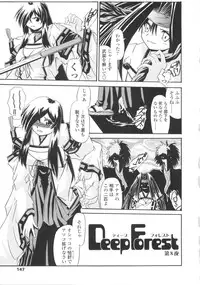 [Yamanashi Kaname] Miko Shinshoku -Deep Forest-