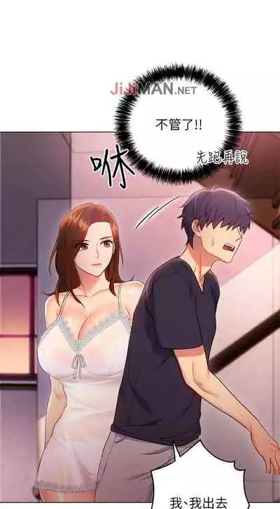 【周二连载】继母的朋友们（作者：Red-A&頸枕） 第1~71话