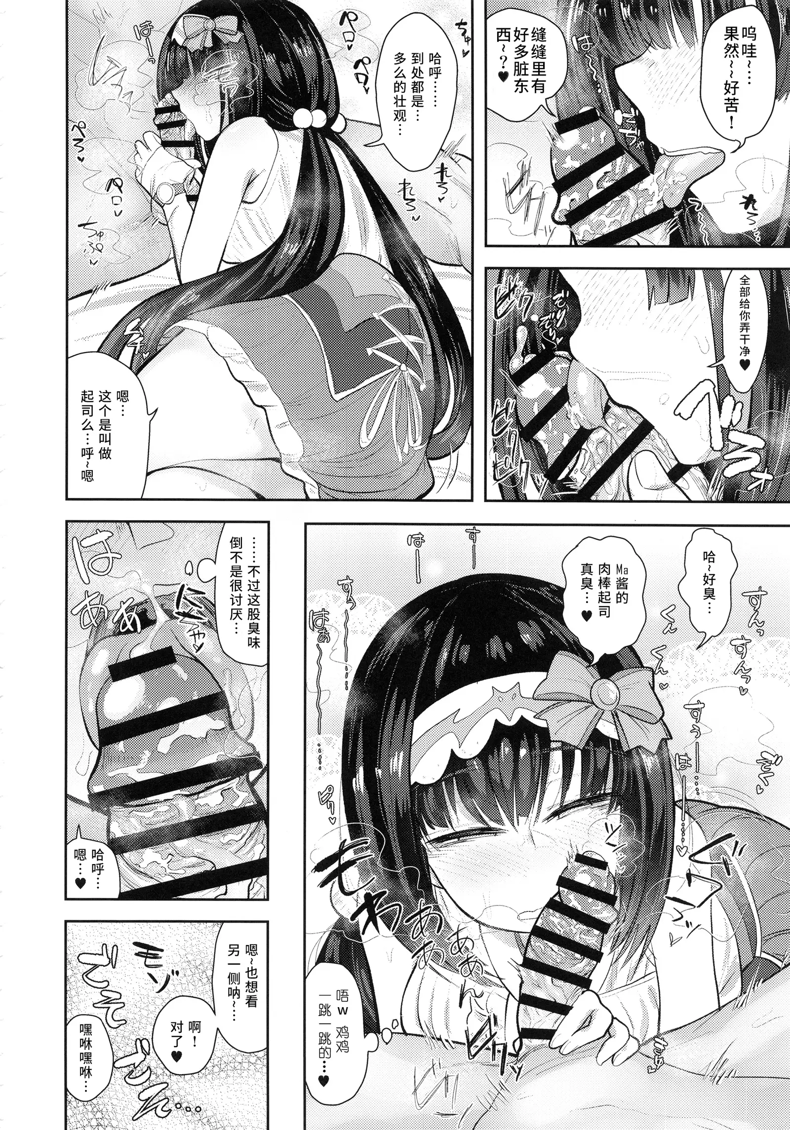 CHALDEA BON
