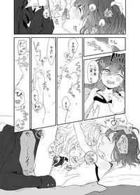 [Hakkatou (Oitake)] わるいこねこいるわ (Fate/Grand Order) [Digital]