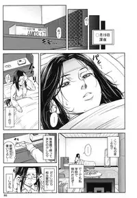 [Ikumo Taisuke] Majimeni Yarimasu (Seitokaichou)