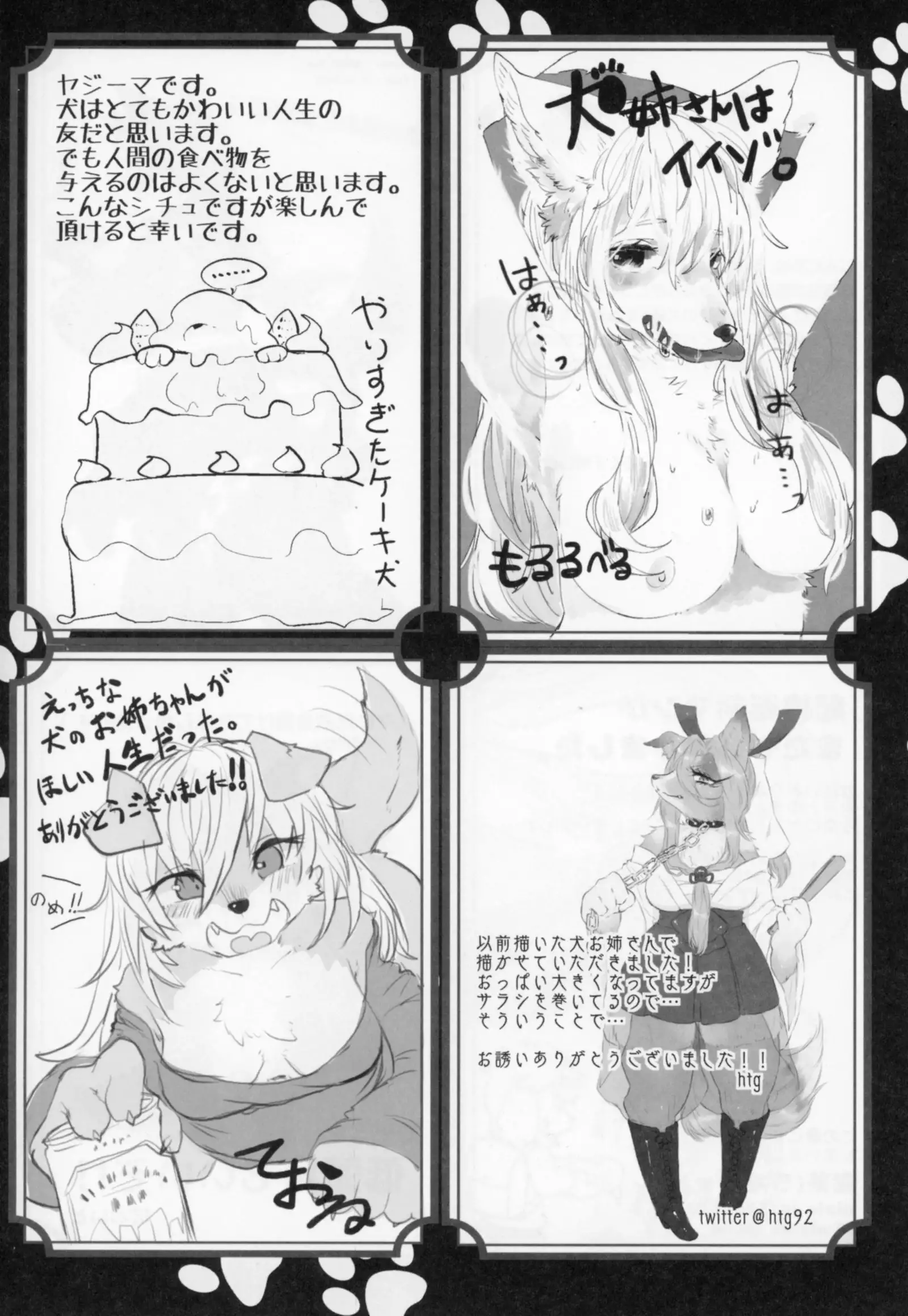 Inu Nee-san 2