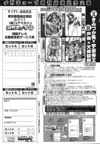 COMIC Megastore H 2002-07