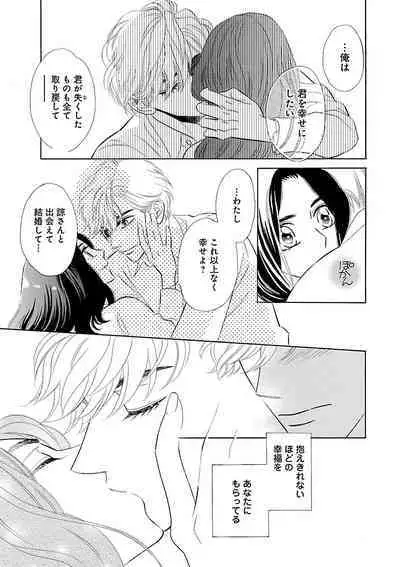 Renai LoveMax 2023-02
