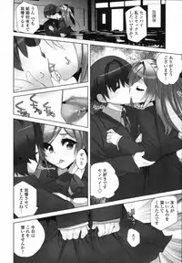 COMIC Tenma 2012-01
