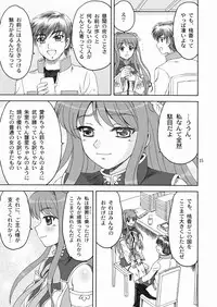 (C76) [Yasurin-do (Yasu Rintarou)] Touka Kenran (Shin Koihime Musou)