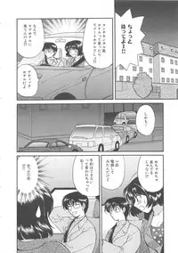 [Hirose Miho] Oneesan ni Onegai