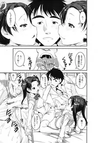 COMIC MUJIN 2013-08 [Digital]