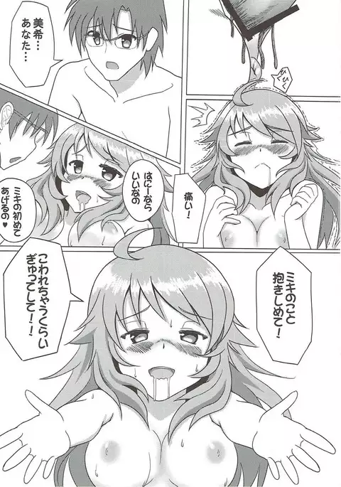 Daisuki Honey