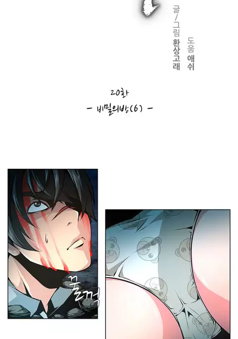 Twin Slave Ch.1-26