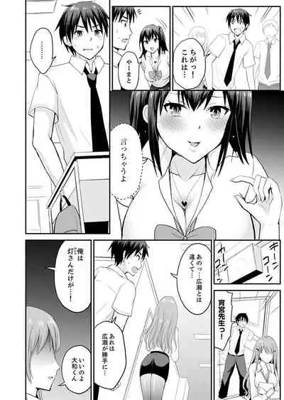 恋人のフリしてたら、イキ声が…。浴衣姿の巨乳お姉さんに、たまらず挿入【完全版】1