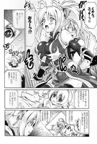 (C83) [Fullmetal Madness (Asahi)] Yukishimaki (Dog Days)